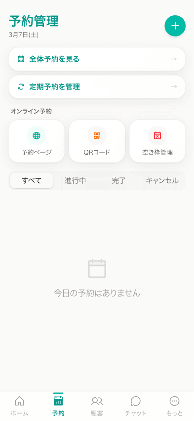 マゴライド スマホ版ホーム